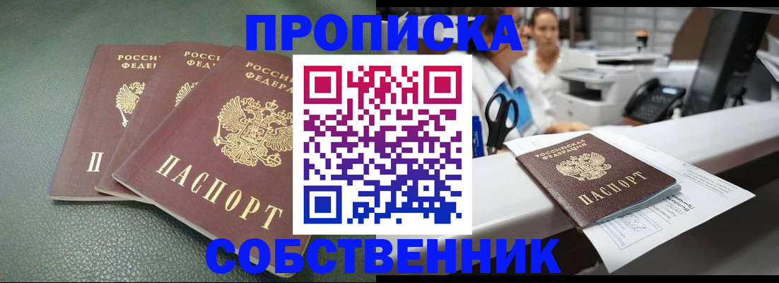 пропишу в квартире в Тольятти