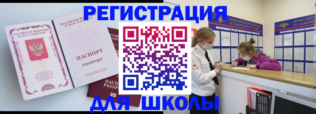 временная регистрация для всех в Тольятти