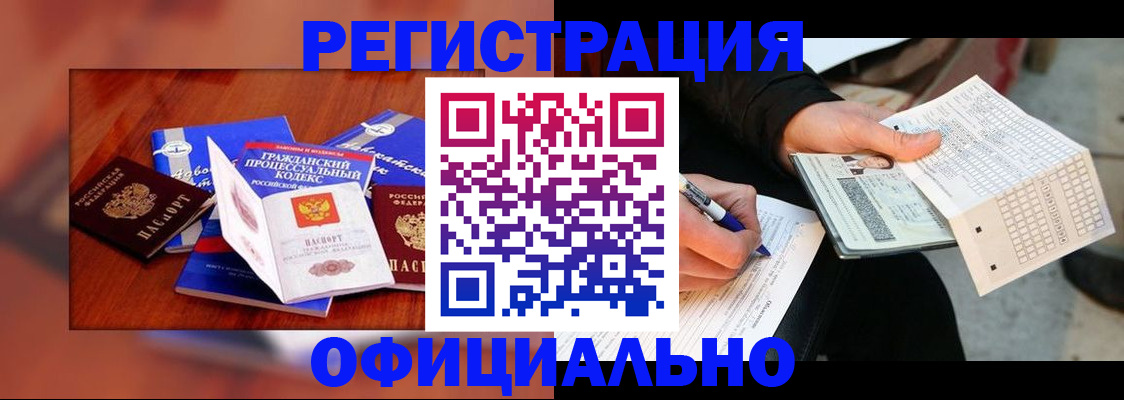 временная регистрация законно в Тольятти
