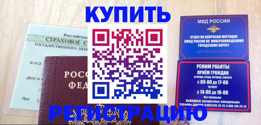 временная регистрация гарантия в Тольятти