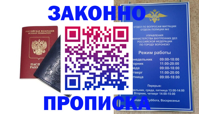прописка поиск в Тольятти